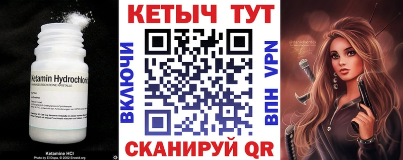 Кетамин ketamine  omg ТОР  Отрадное 