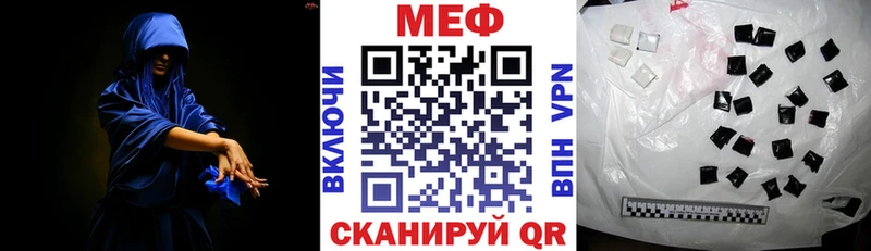 МЯУ-МЯУ кристаллы  где купить наркотик  Отрадное 
