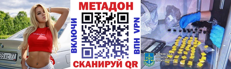 МЕТАДОН VHQ  Отрадное 